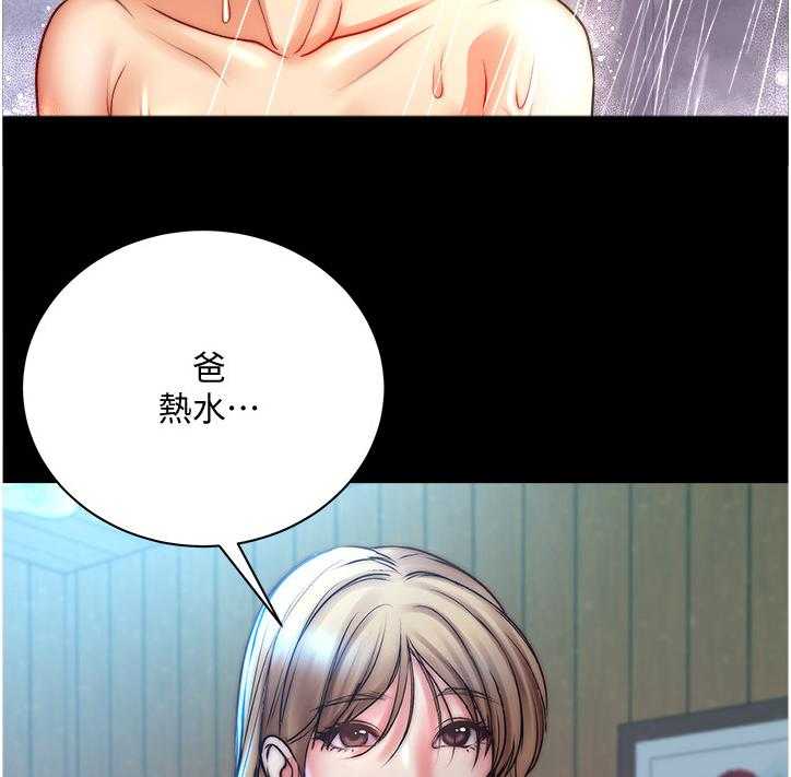 《正邦的秘密》第89话 93_希望她不要回来 第31页