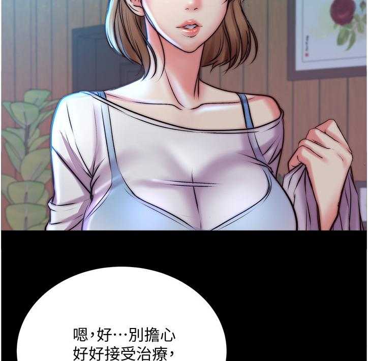 《正邦的秘密》第89话 93_希望她不要回来 第32页