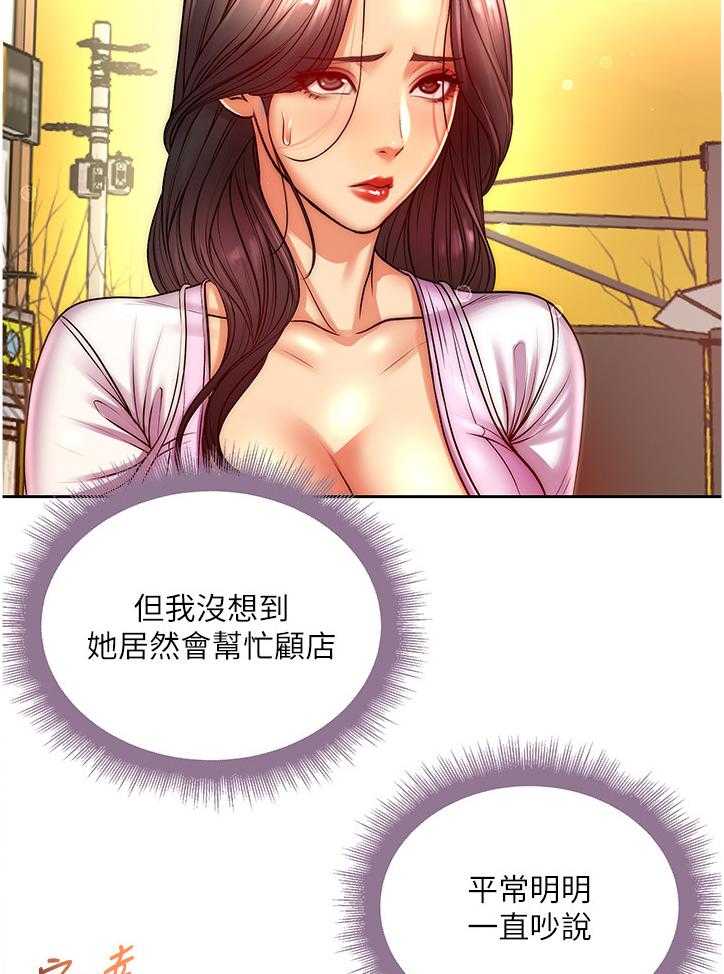 《正邦的秘密》第89话 93_希望她不要回来 第39页