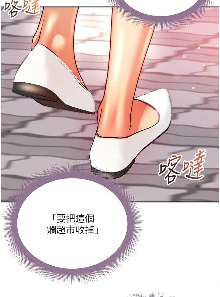 《正邦的秘密》第89话 93_希望她不要回来 第40页