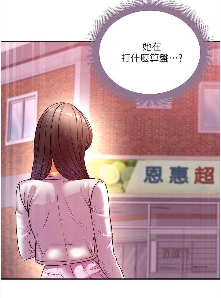 《正邦的秘密》第89话 93_希望她不要回来 第41页