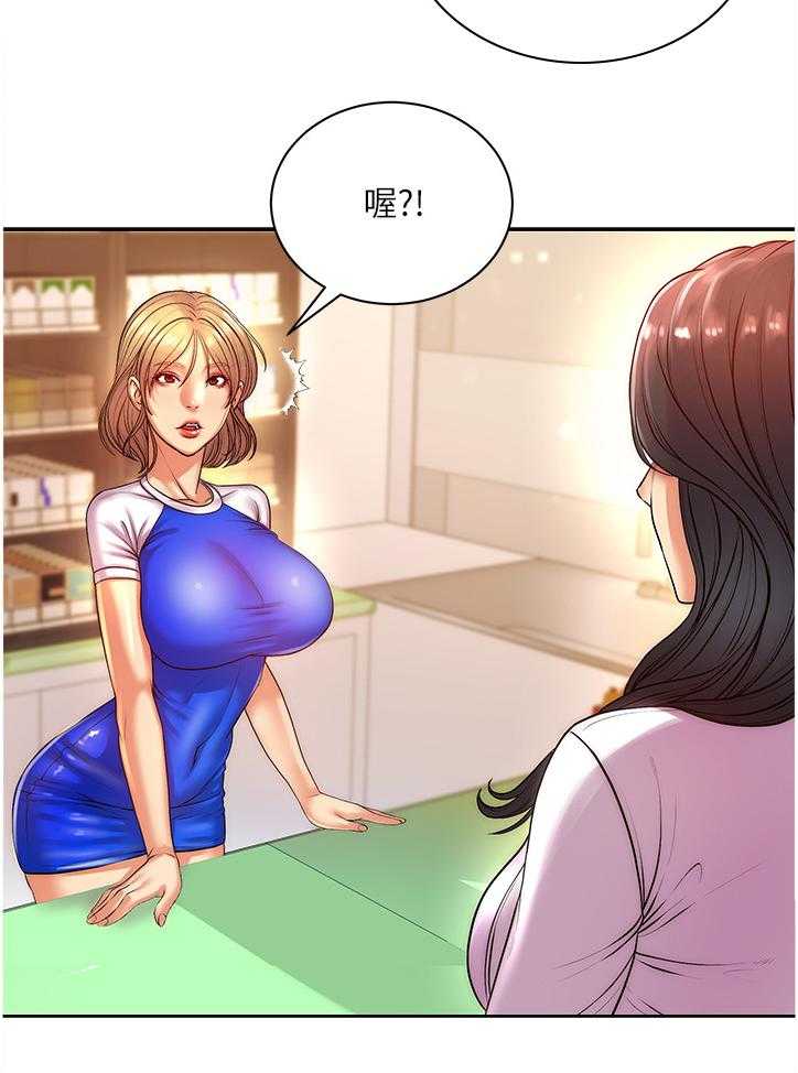 《正邦的秘密》第89话 93_希望她不要回来 第44页