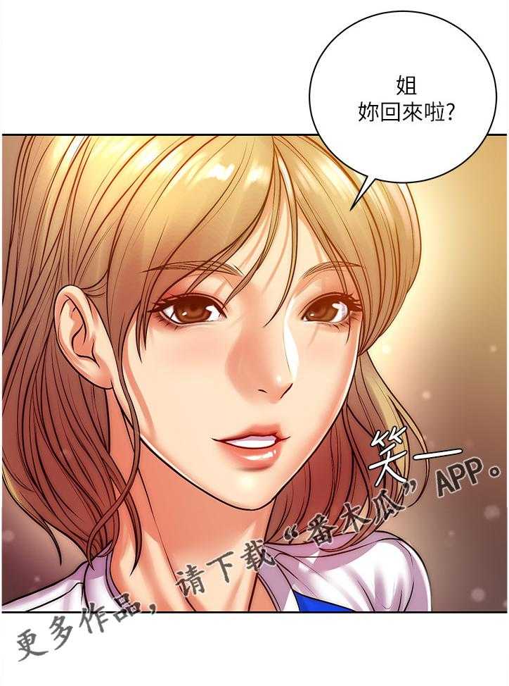 《正邦的秘密》第89话 93_希望她不要回来 第45页
