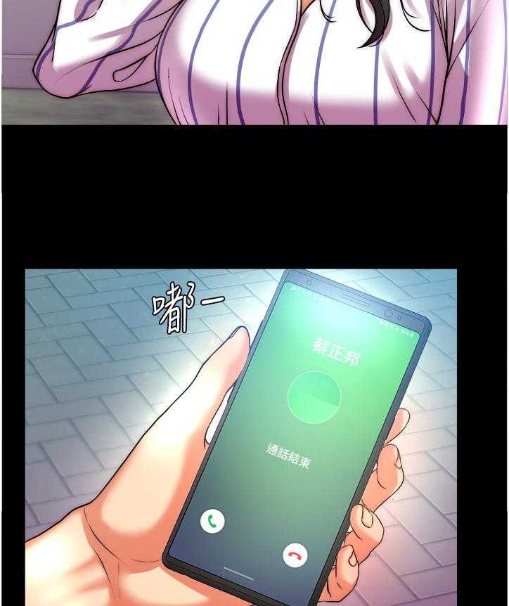《正邦的秘密》第89话 93_希望她不要回来 第4页