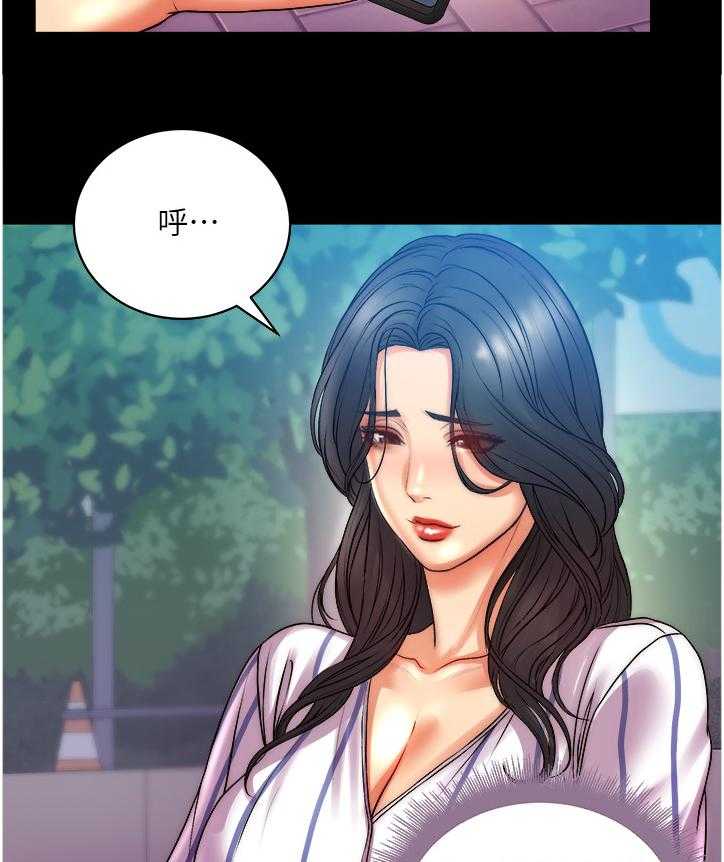 《正邦的秘密》第89话 93_希望她不要回来 第5页