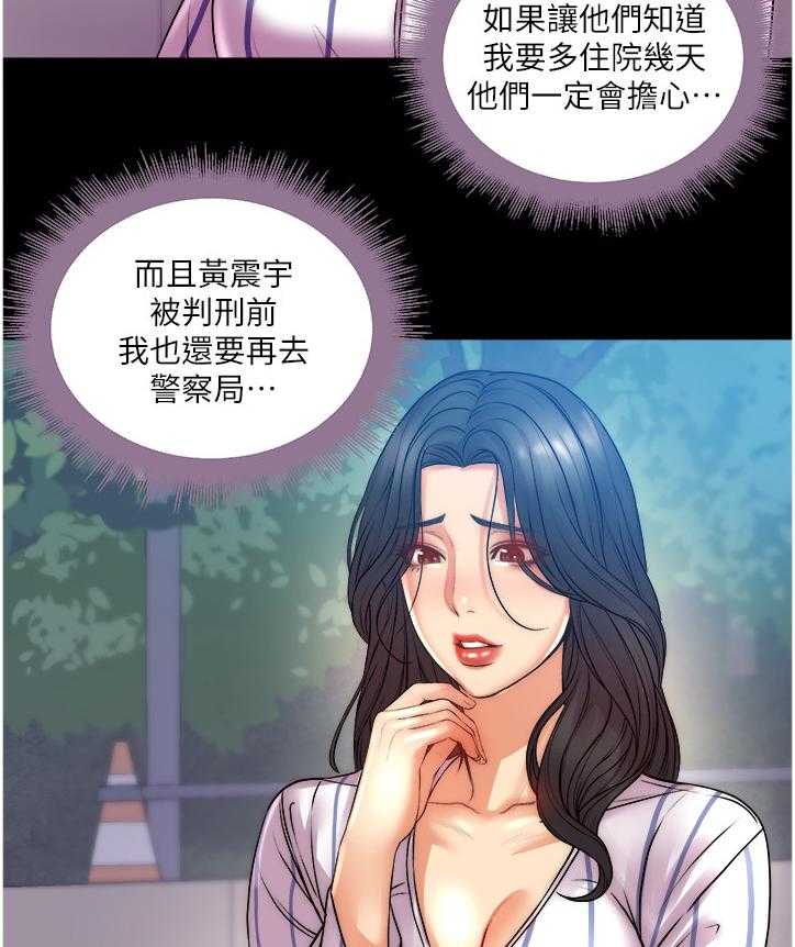 《正邦的秘密》第89话 93_希望她不要回来 第6页