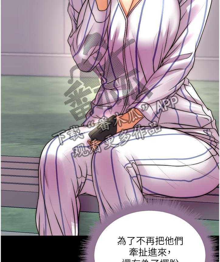 《正邦的秘密》第89话 93_希望她不要回来 第7页