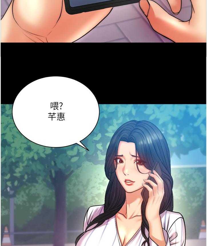 《正邦的秘密》第89话 93_希望她不要回来 第9页