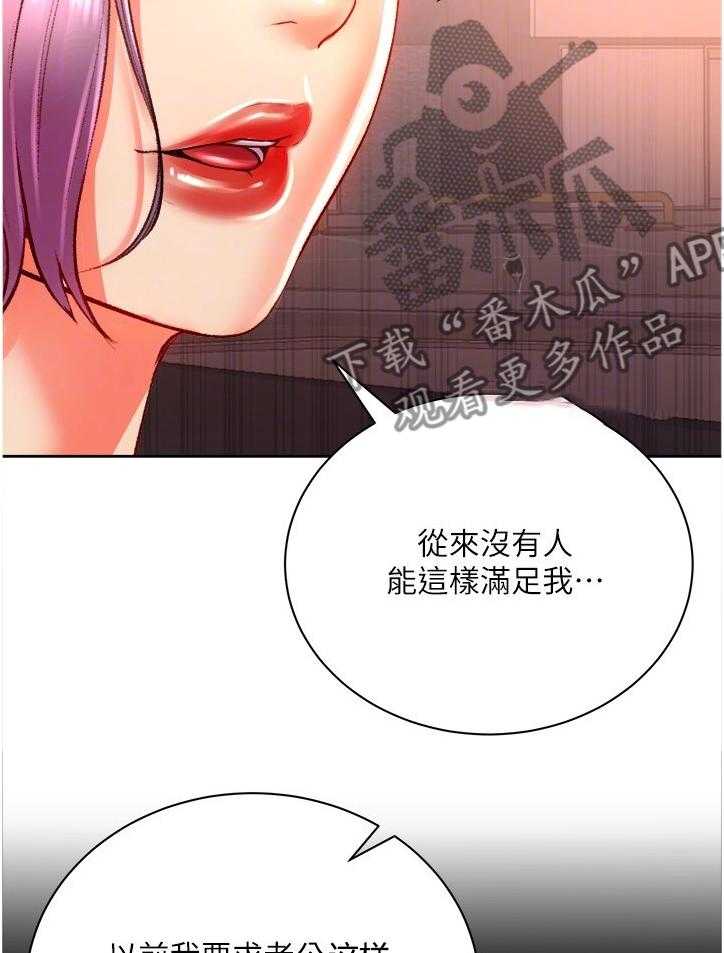 《正邦的秘密》第90话 94_新男友 第11页