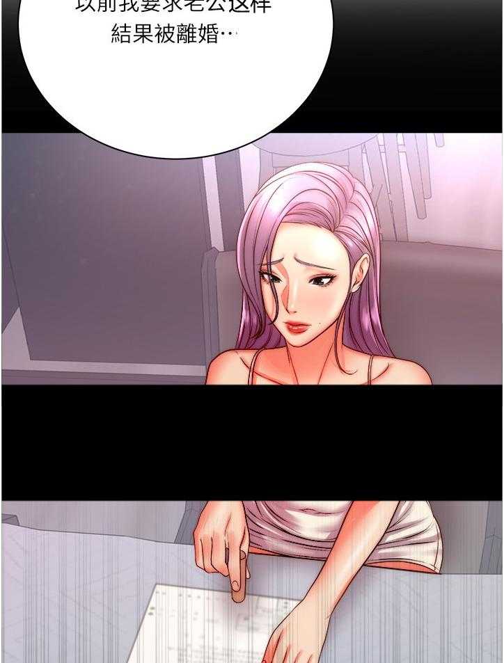 《正邦的秘密》第90话 94_新男友 第12页