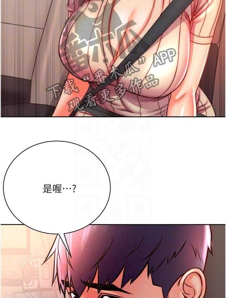 《正邦的秘密》第90话 94_新男友 第14页