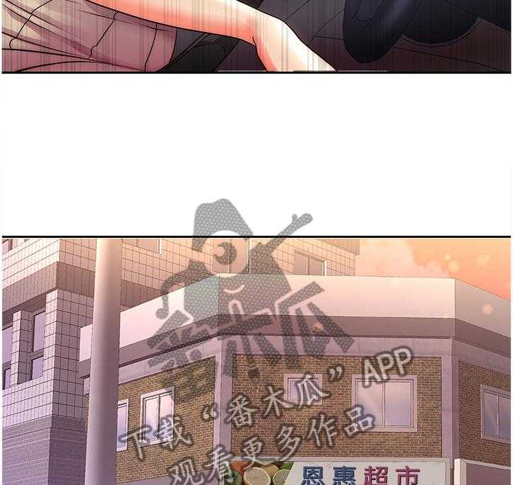 《正邦的秘密》第90话 94_新男友 第19页