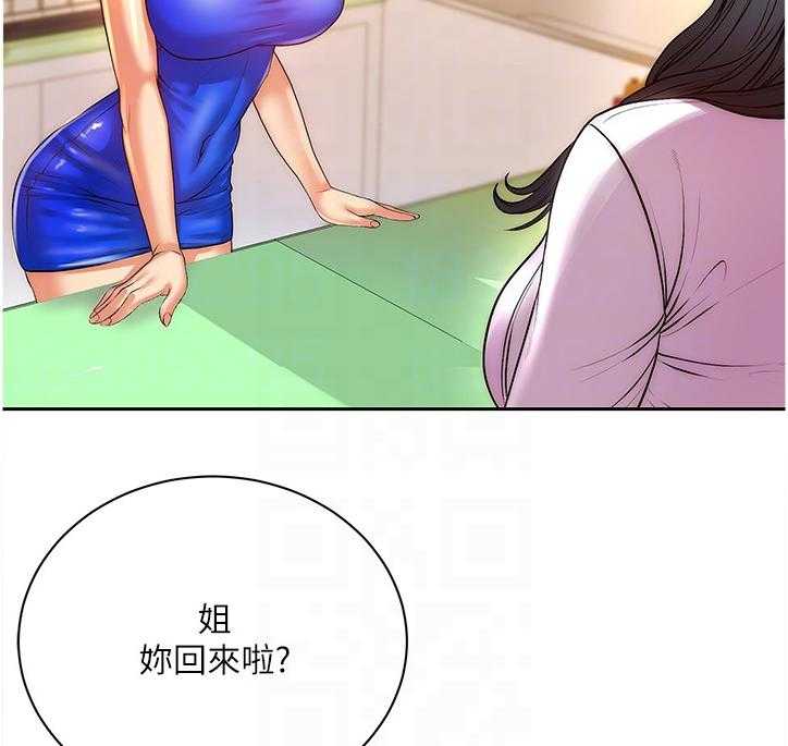 《正邦的秘密》第90话 94_新男友 第21页