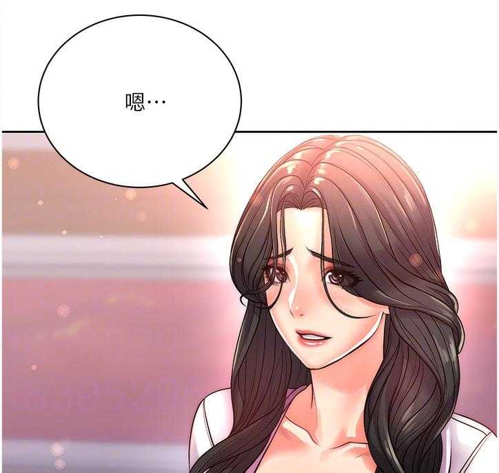 《正邦的秘密》第90话 94_新男友 第23页