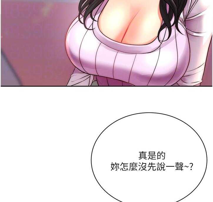 《正邦的秘密》第90话 94_新男友 第24页