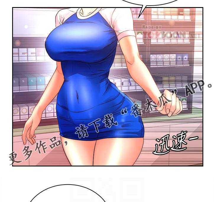 《正邦的秘密》第90话 94_新男友 第25页