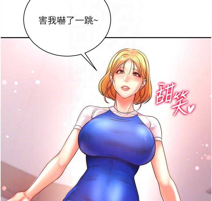 《正邦的秘密》第90话 94_新男友 第26页