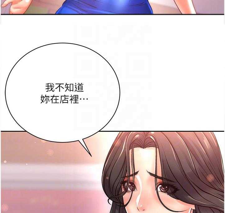 《正邦的秘密》第90话 94_新男友 第27页