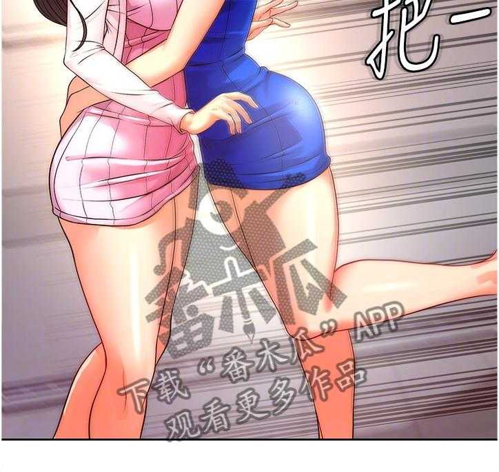 《正邦的秘密》第90话 94_新男友 第30页