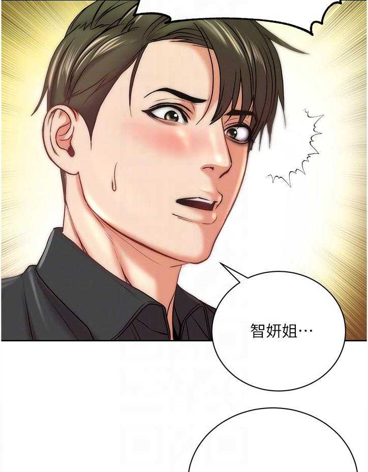 《正邦的秘密》第88话 92_我都不介意 第10页