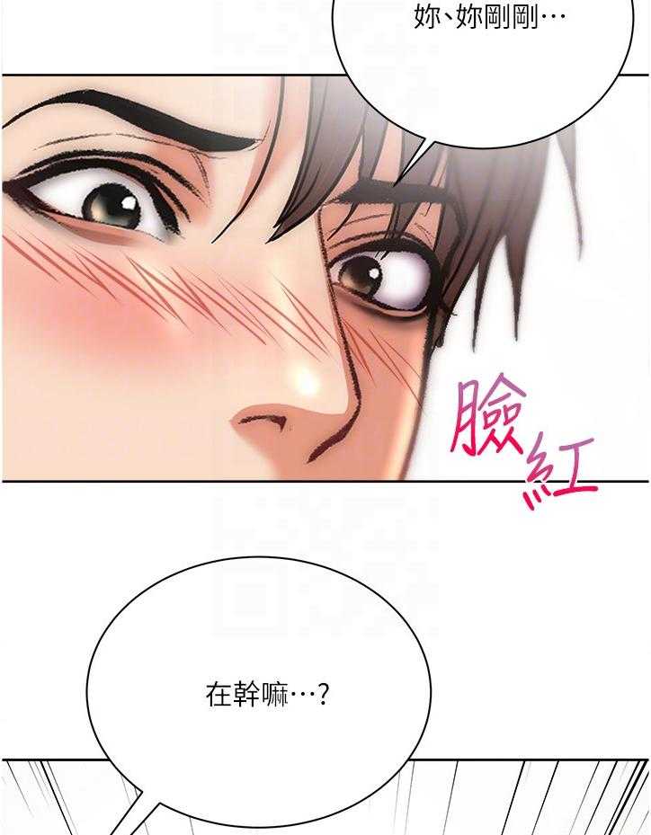 《正邦的秘密》第88话 92_我都不介意 第11页