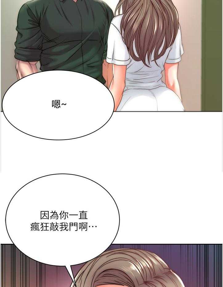《正邦的秘密》第88话 92_我都不介意 第13页