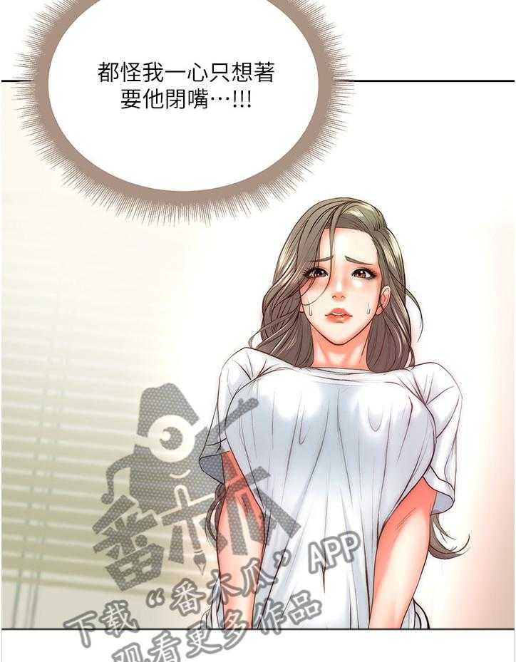 《正邦的秘密》第88话 92_我都不介意 第15页