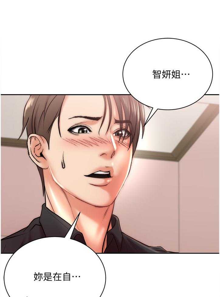 《正邦的秘密》第88话 92_我都不介意 第16页