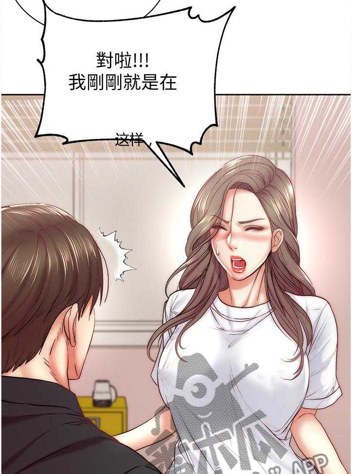 《正邦的秘密》第88话 92_我都不介意 第17页