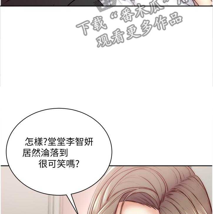 《正邦的秘密》第88话 92_我都不介意 第18页