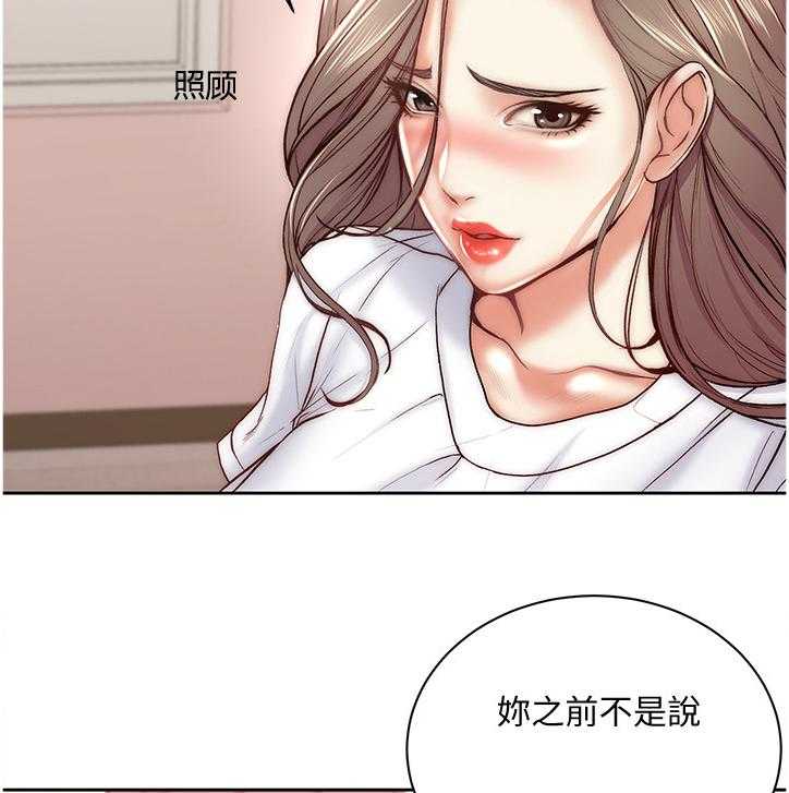 《正邦的秘密》第88话 92_我都不介意 第19页