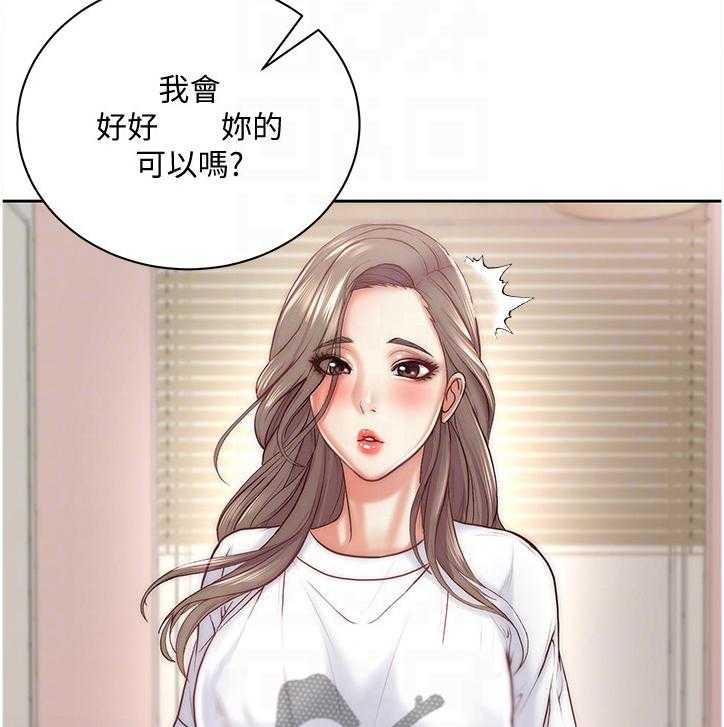 《正邦的秘密》第88话 92_我都不介意 第21页