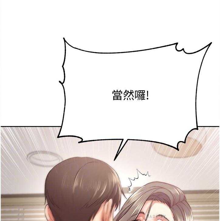 《正邦的秘密》第88话 92_我都不介意 第25页