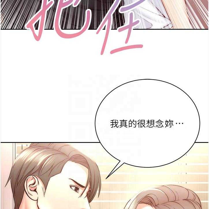 《正邦的秘密》第88话 92_我都不介意 第27页