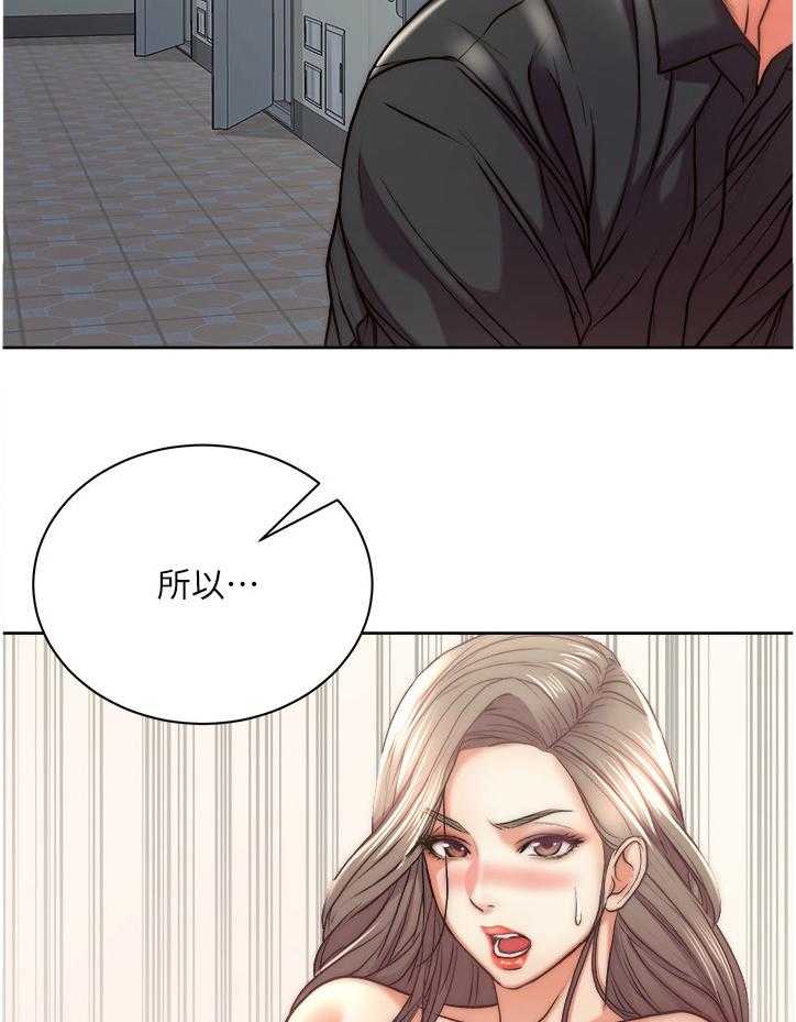 《正邦的秘密》第88话 92_我都不介意 第4页