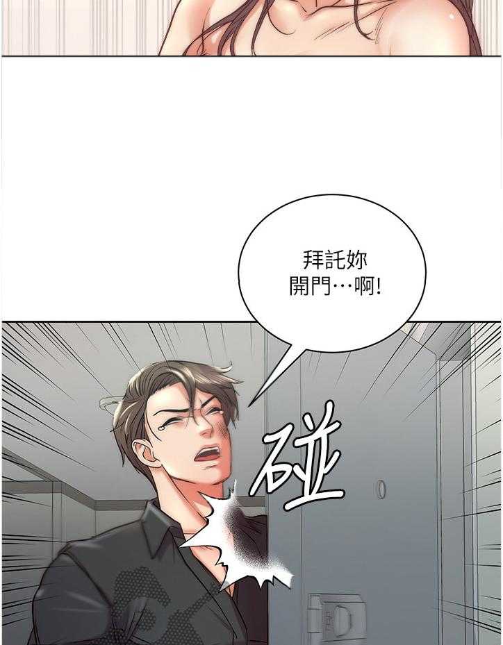 《正邦的秘密》第88话 92_我都不介意 第5页