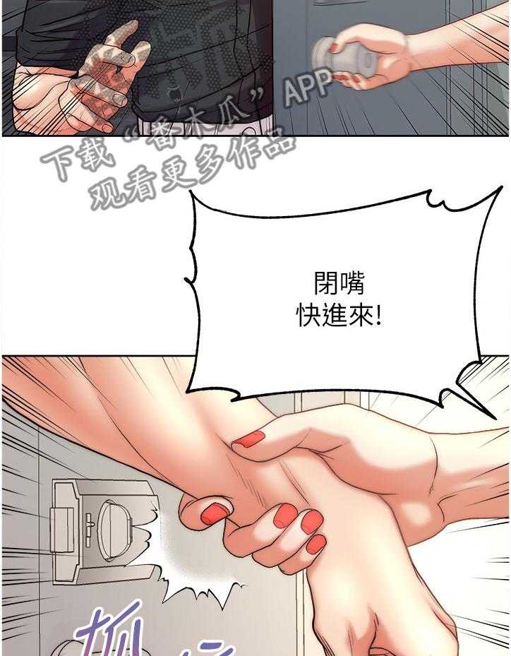 《正邦的秘密》第88话 92_我都不介意 第6页