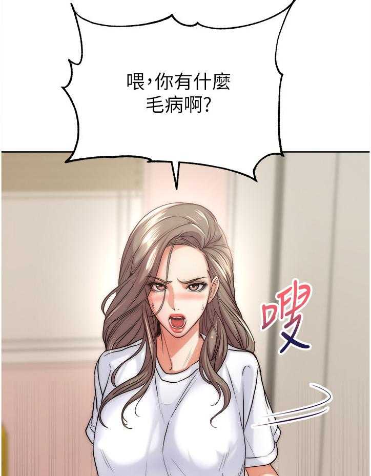 《正邦的秘密》第88话 92_我都不介意 第8页