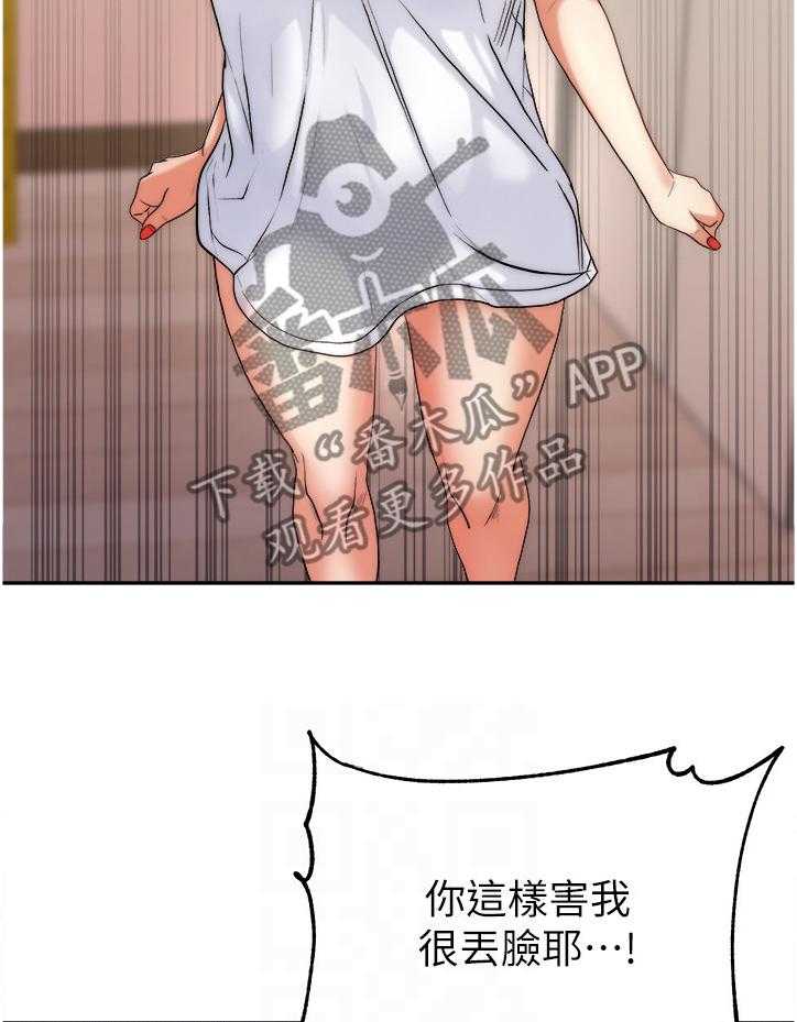 《正邦的秘密》第88话 92_我都不介意 第9页