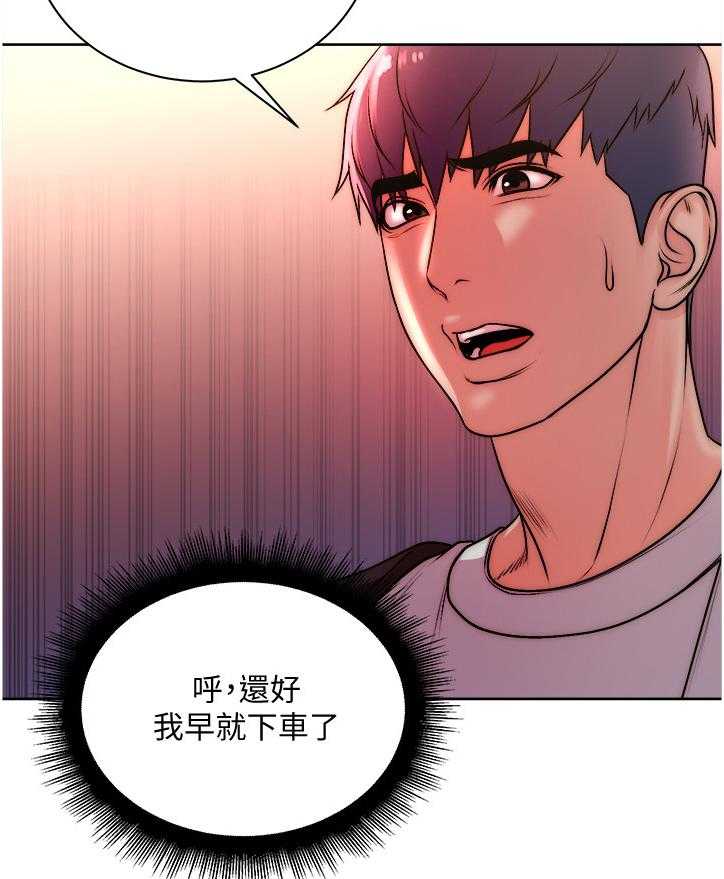 《正邦的秘密》第92话 96_你是不是劈腿 第11页