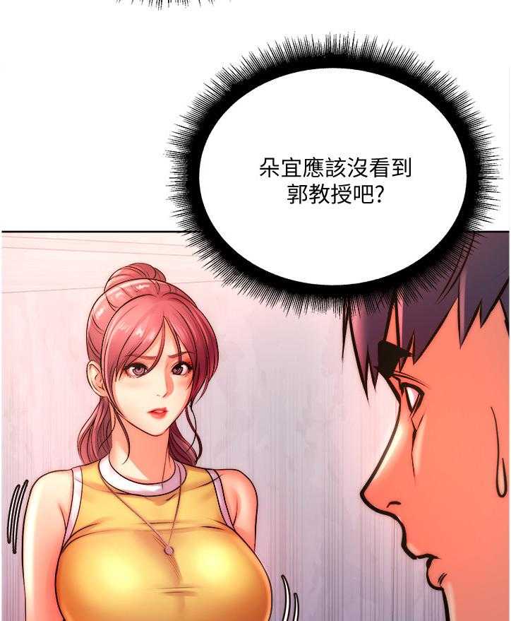 《正邦的秘密》第92话 96_你是不是劈腿 第12页