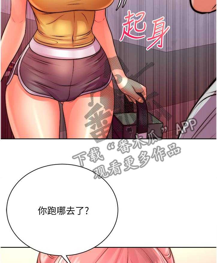 《正邦的秘密》第92话 96_你是不是劈腿 第13页