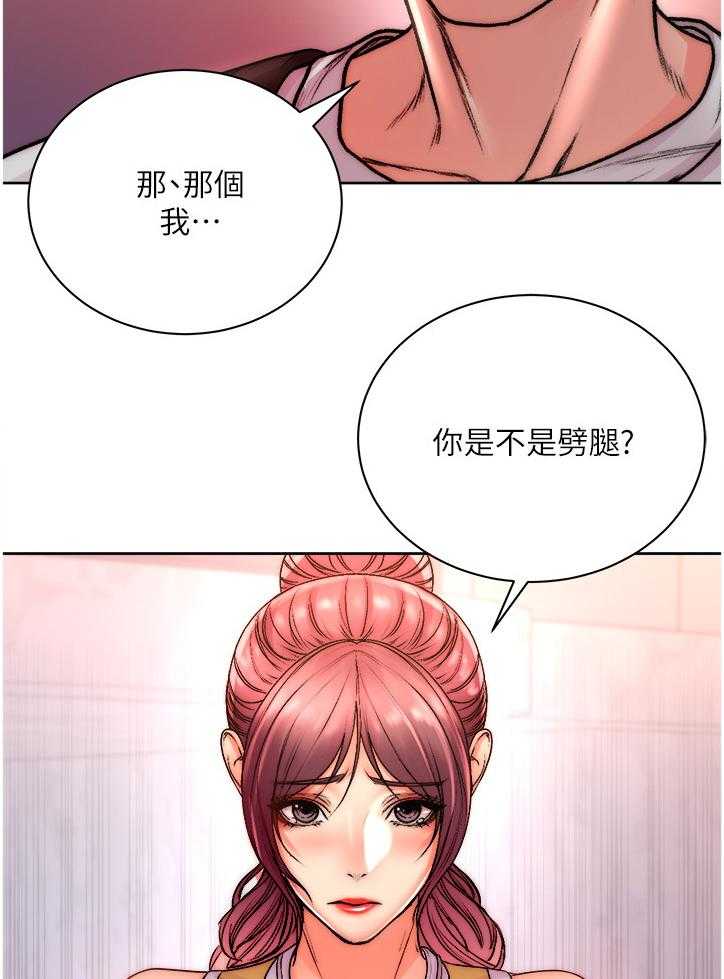 《正邦的秘密》第92话 96_你是不是劈腿 第19页