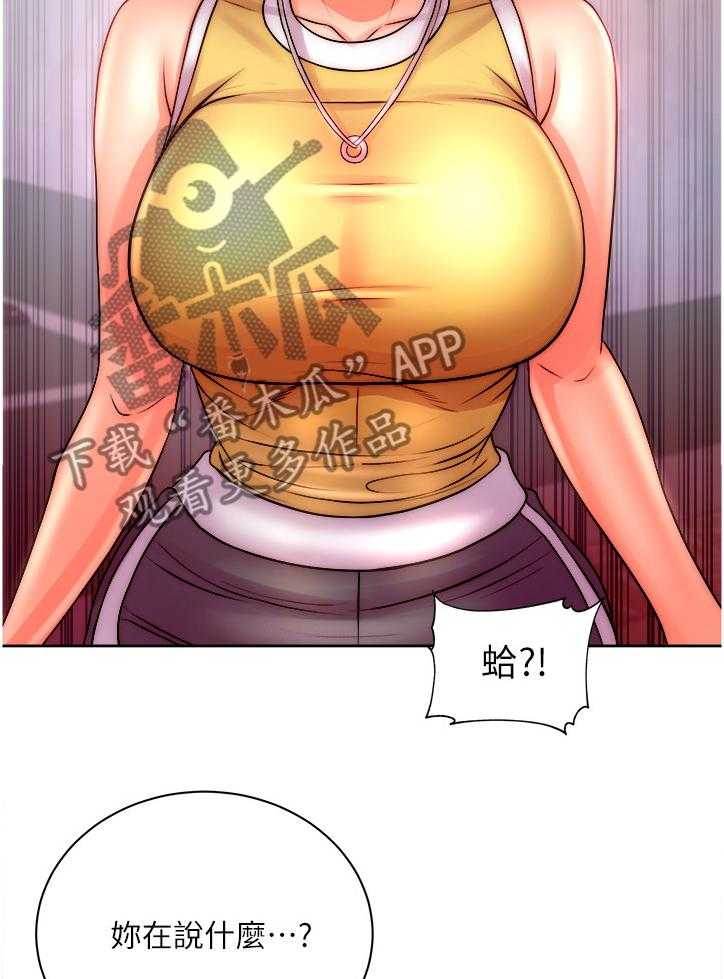 《正邦的秘密》第92话 96_你是不是劈腿 第20页