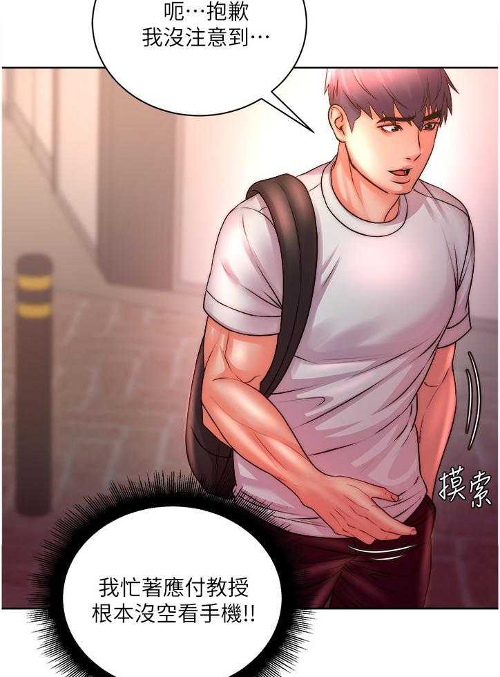 《正邦的秘密》第92话 96_你是不是劈腿 第22页