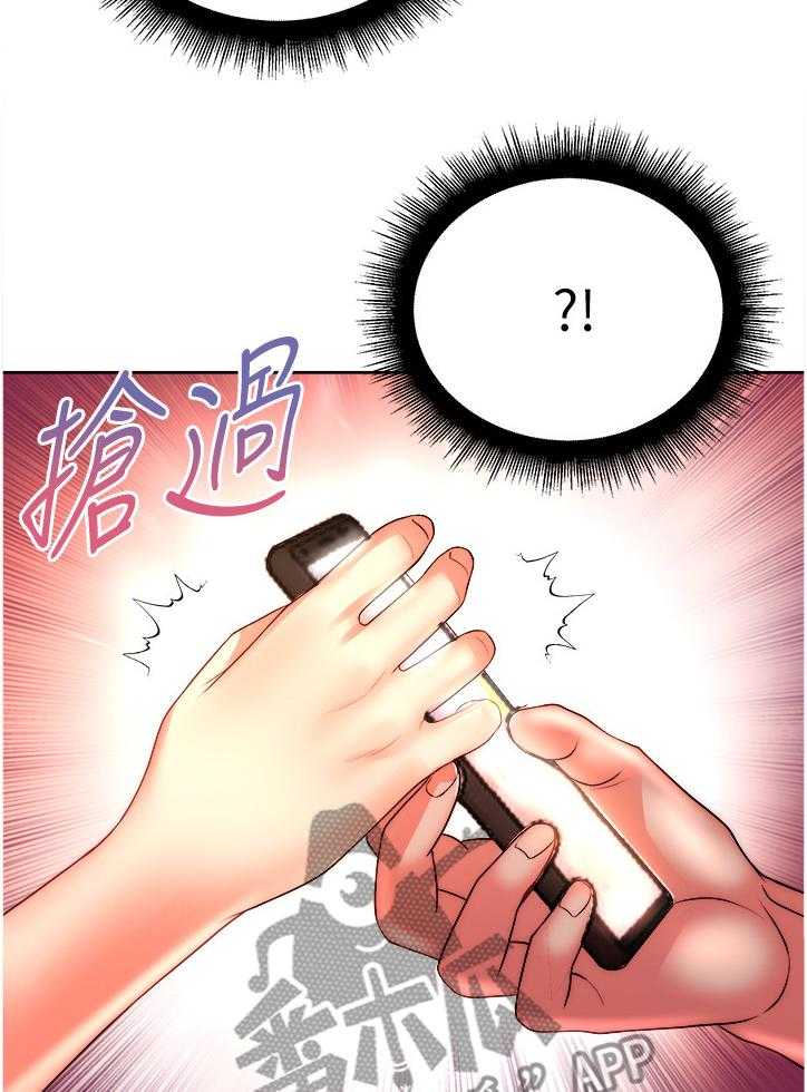 《正邦的秘密》第92话 96_你是不是劈腿 第23页