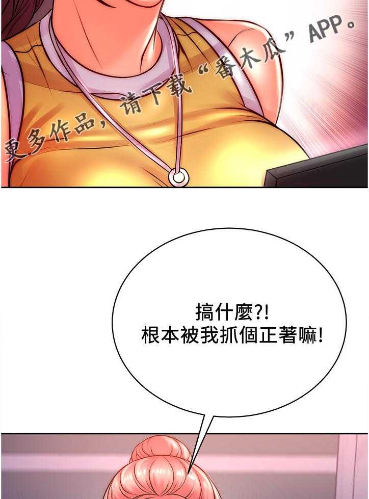《正邦的秘密》第92话 96_你是不是劈腿 第27页