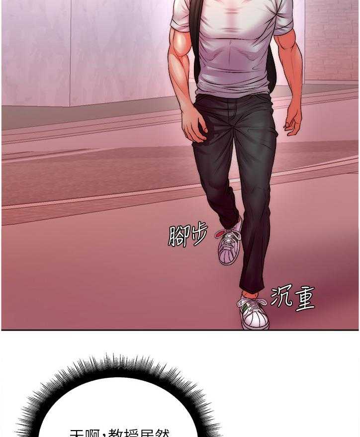 《正邦的秘密》第92话 96_你是不是劈腿 第3页