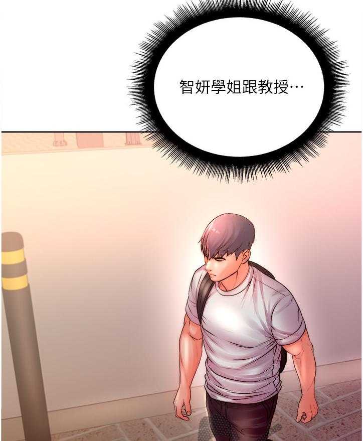 《正邦的秘密》第92话 96_你是不是劈腿 第5页