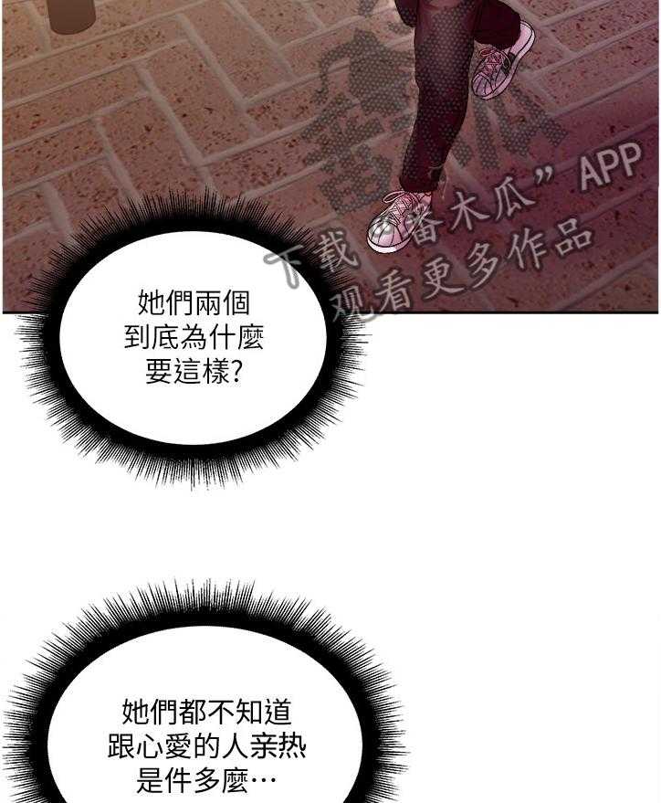《正邦的秘密》第92话 96_你是不是劈腿 第6页